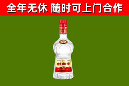 张湾回收剑南春