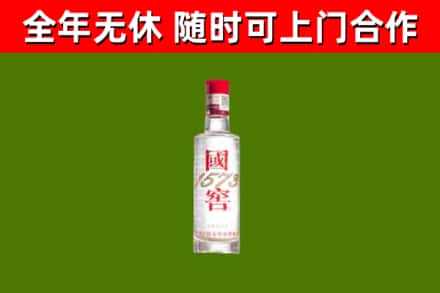 张湾回收国窖1573