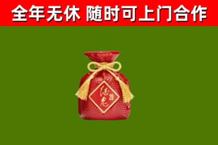 张湾回收酒鬼酒