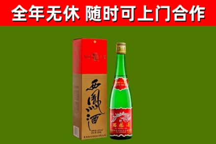 张湾烟酒回收西凤酒绿瓶.jpg